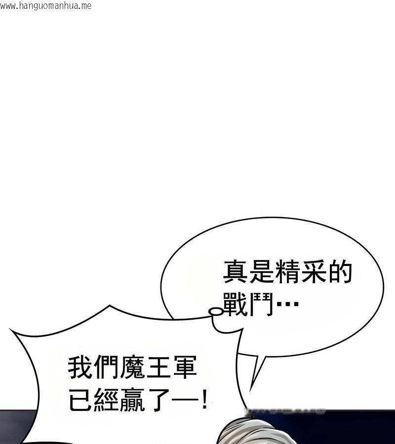 韩国漫画在结局前被魔王收买了韩漫_在结局前被魔王收买了-第16话在线免费阅读-韩国漫画-第125张图片