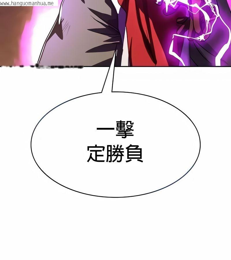 韩国漫画在结局前被魔王收买了韩漫_在结局前被魔王收买了-第27话在线免费阅读-韩国漫画-第34张图片