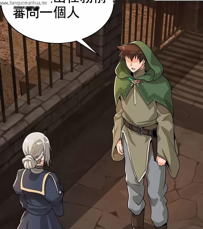 韩国漫画在结局前被魔王收买了韩漫_在结局前被魔王收买了-第8话在线免费阅读-韩国漫画-第122张图片