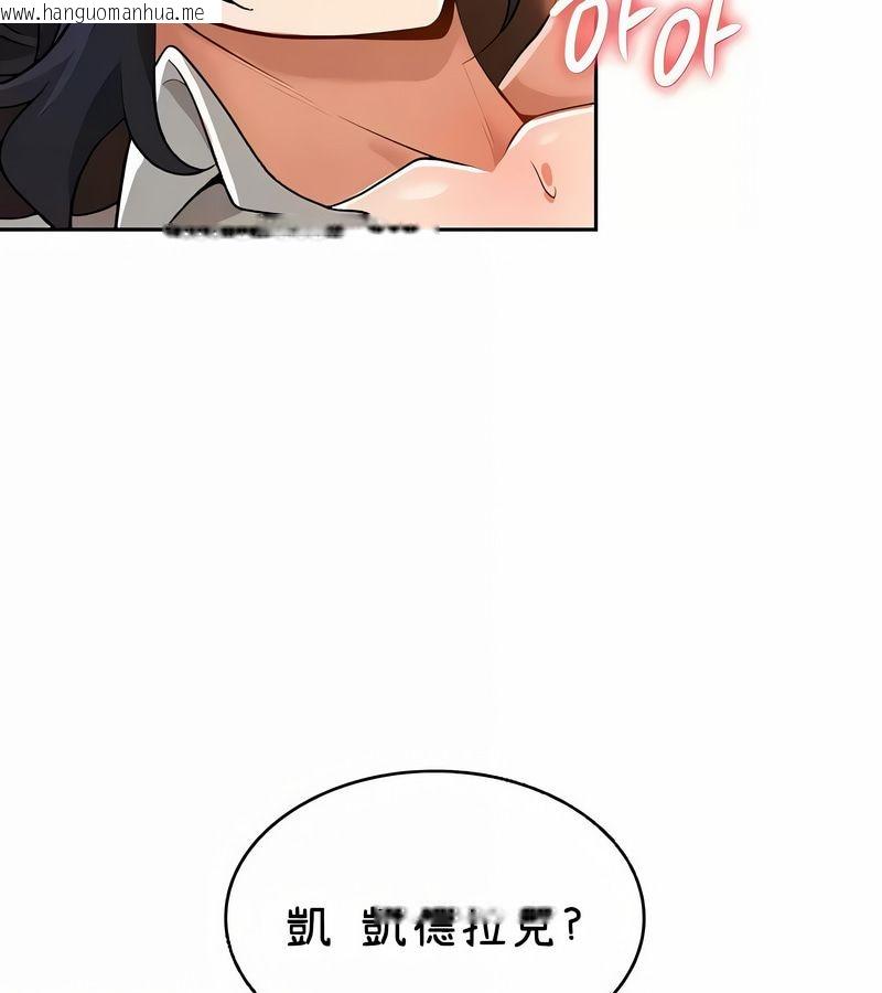 韩国漫画在结局前被魔王收买了韩漫_在结局前被魔王收买了-第40话在线免费阅读-韩国漫画-第101张图片