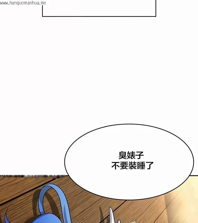 韩国漫画在结局前被魔王收买了韩漫_在结局前被魔王收买了-第45话在线免费阅读-韩国漫画-第142张图片