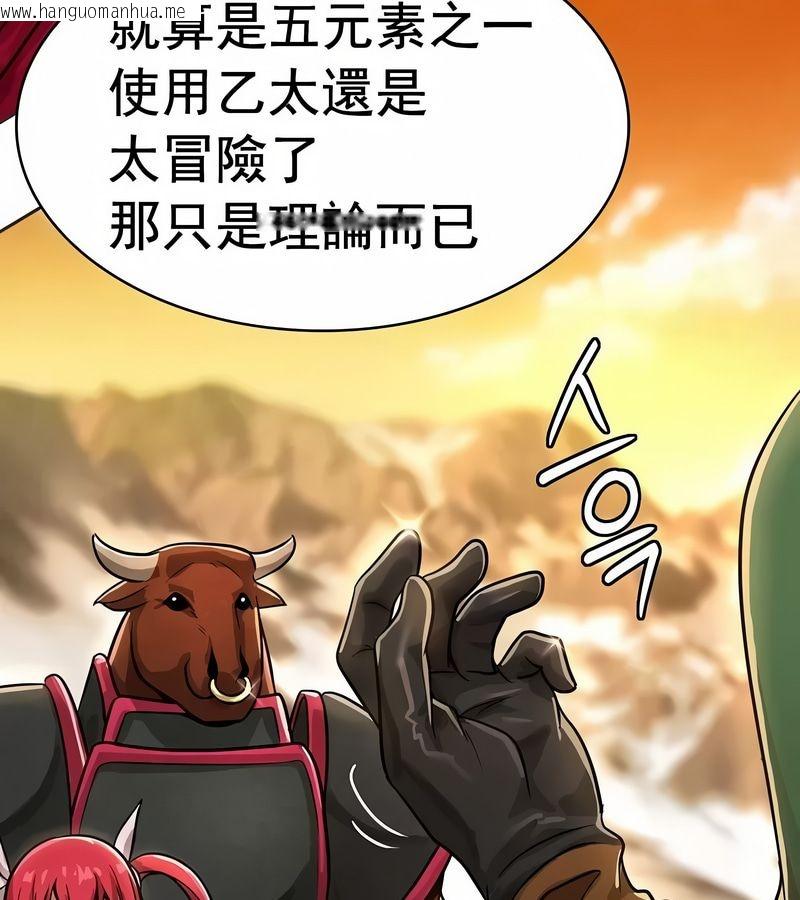 韩国漫画在结局前被魔王收买了韩漫_在结局前被魔王收买了-第14话在线免费阅读-韩国漫画-第131张图片
