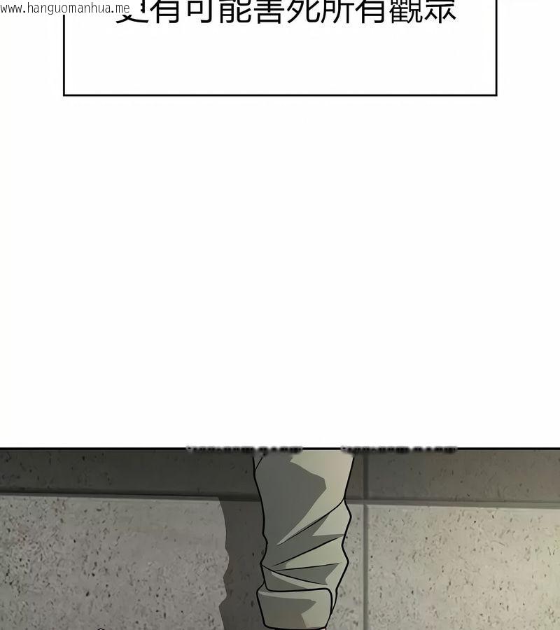 韩国漫画在结局前被魔王收买了韩漫_在结局前被魔王收买了-第47话在线免费阅读-韩国漫画-第151张图片