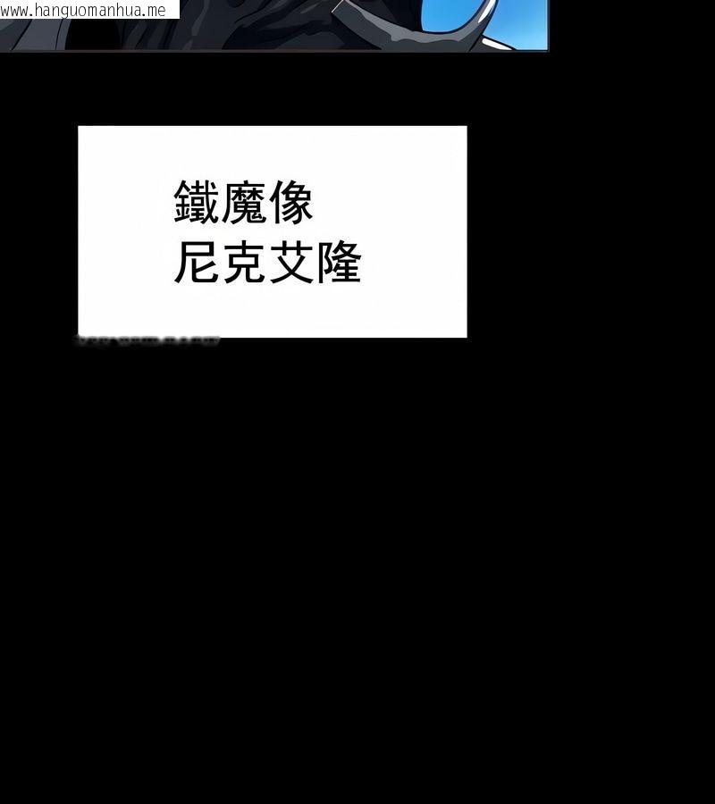 韩国漫画在结局前被魔王收买了韩漫_在结局前被魔王收买了-第12话在线免费阅读-韩国漫画-第46张图片