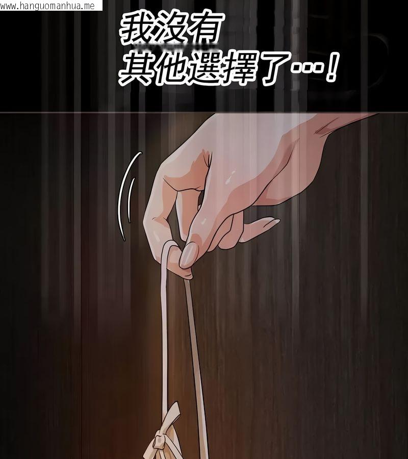韩国漫画在结局前被魔王收买了韩漫_在结局前被魔王收买了-第6话在线免费阅读-韩国漫画-第86张图片