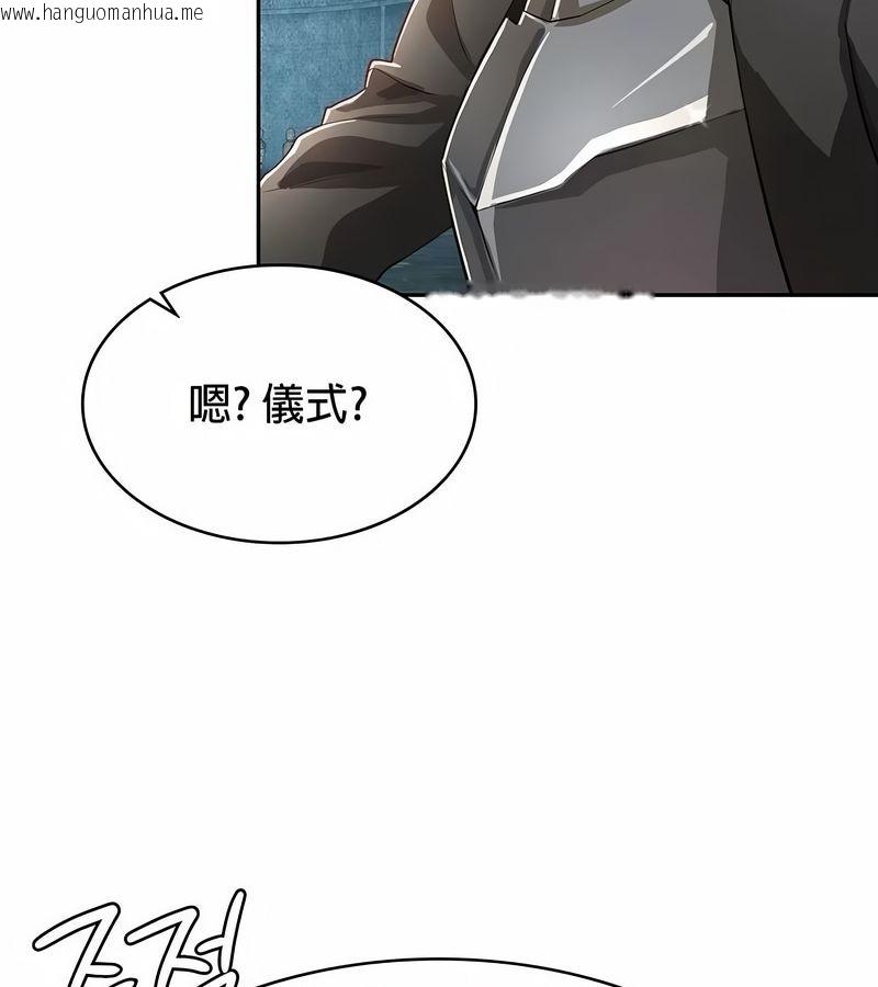 韩国漫画在结局前被魔王收买了韩漫_在结局前被魔王收买了-第34话在线免费阅读-韩国漫画-第142张图片