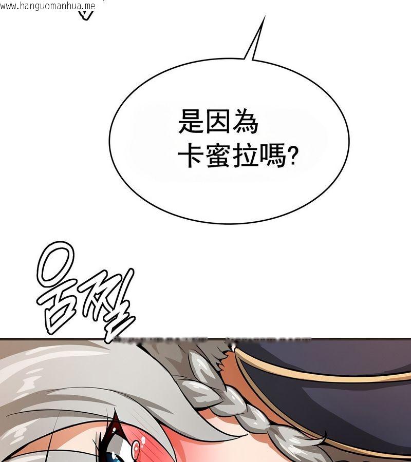 韩国漫画在结局前被魔王收买了韩漫_在结局前被魔王收买了-第16话在线免费阅读-韩国漫画-第95张图片