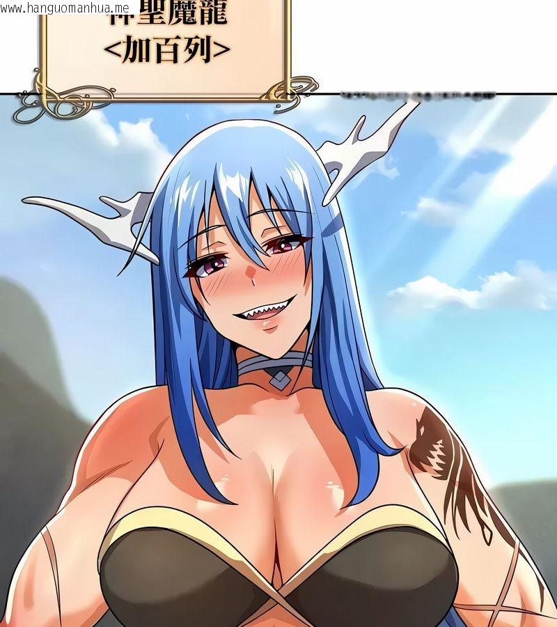 韩国漫画在结局前被魔王收买了韩漫_在结局前被魔王收买了-第48话在线免费阅读-韩国漫画-第91张图片