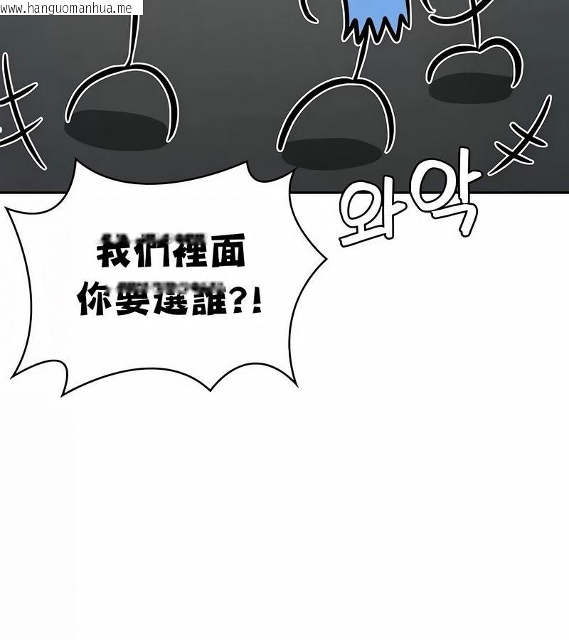 韩国漫画在结局前被魔王收买了韩漫_在结局前被魔王收买了-第48话在线免费阅读-韩国漫画-第109张图片