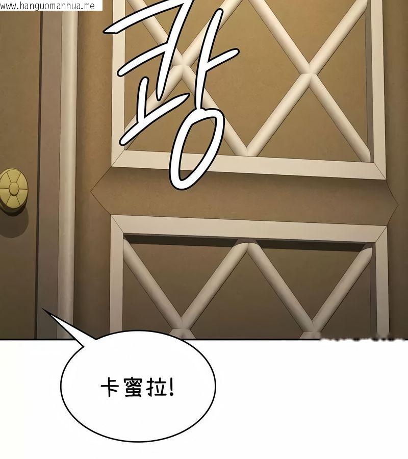 韩国漫画在结局前被魔王收买了韩漫_在结局前被魔王收买了-第37话在线免费阅读-韩国漫画-第102张图片