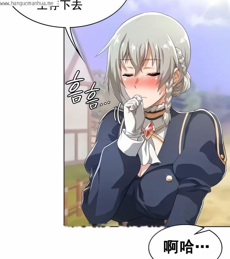 韩国漫画在结局前被魔王收买了韩漫_在结局前被魔王收买了-第5话在线免费阅读-韩国漫画-第4张图片
