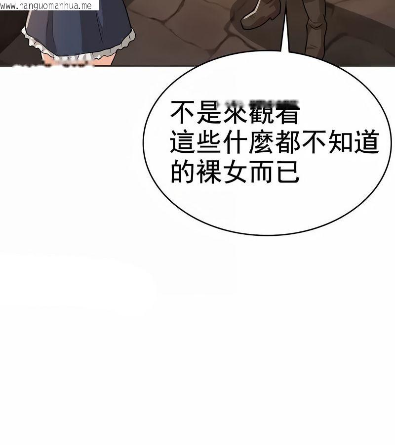 韩国漫画在结局前被魔王收买了韩漫_在结局前被魔王收买了-第8话在线免费阅读-韩国漫画-第123张图片