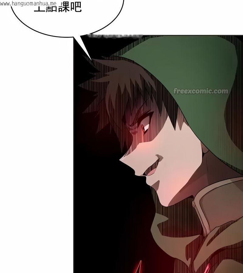 韩国漫画在结局前被魔王收买了韩漫_在结局前被魔王收买了-第9话在线免费阅读-韩国漫画-第75张图片