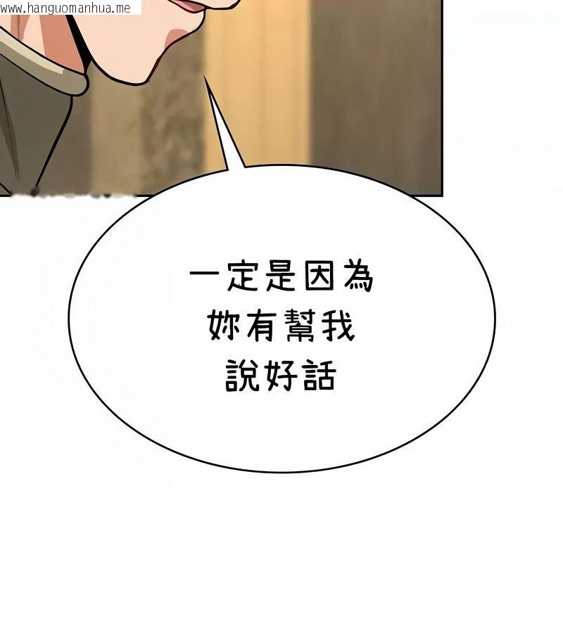 韩国漫画在结局前被魔王收买了韩漫_在结局前被魔王收买了-第37话在线免费阅读-韩国漫画-第115张图片