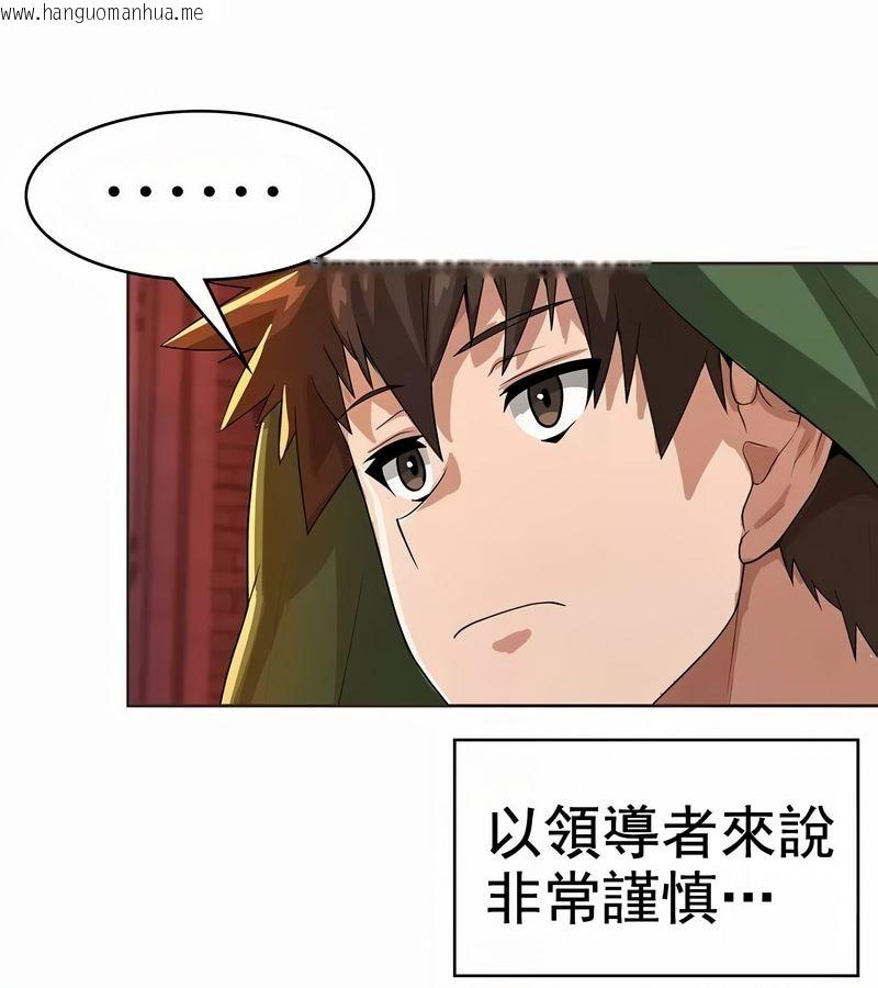 韩国漫画在结局前被魔王收买了韩漫_在结局前被魔王收买了-第8话在线免费阅读-韩国漫画-第84张图片
