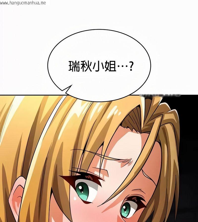 韩国漫画在结局前被魔王收买了韩漫_在结局前被魔王收买了-第51话在线免费阅读-韩国漫画-第19张图片