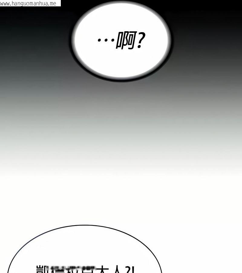 韩国漫画在结局前被魔王收买了韩漫_在结局前被魔王收买了-第27话在线免费阅读-韩国漫画-第49张图片