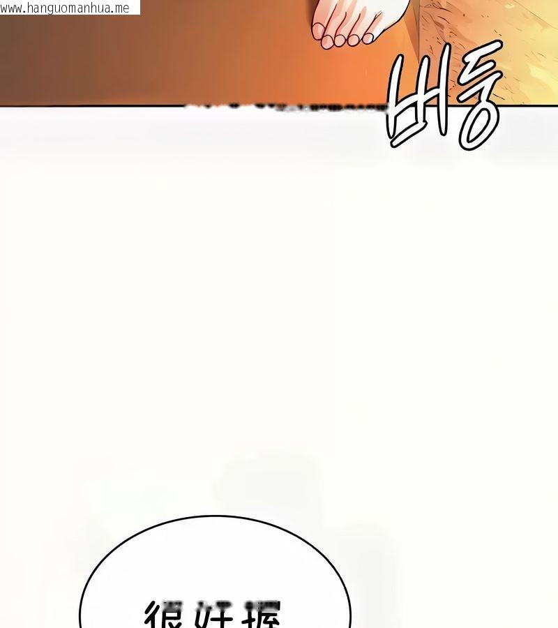 韩国漫画在结局前被魔王收买了韩漫_在结局前被魔王收买了-第41话在线免费阅读-韩国漫画-第118张图片