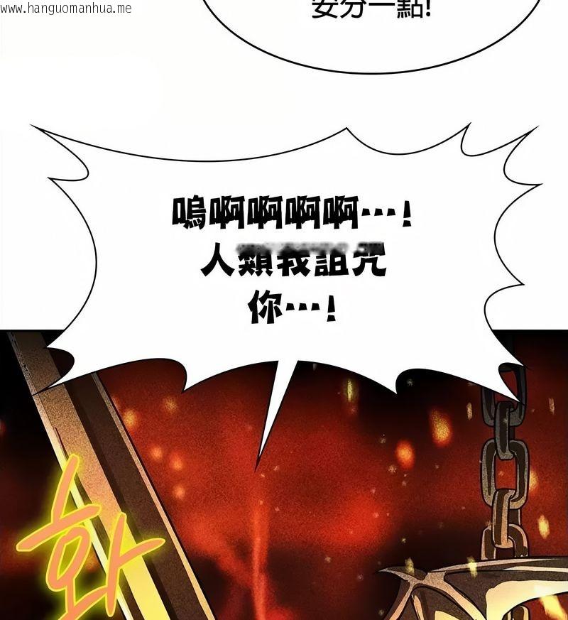 韩国漫画在结局前被魔王收买了韩漫_在结局前被魔王收买了-第34话在线免费阅读-韩国漫画-第96张图片