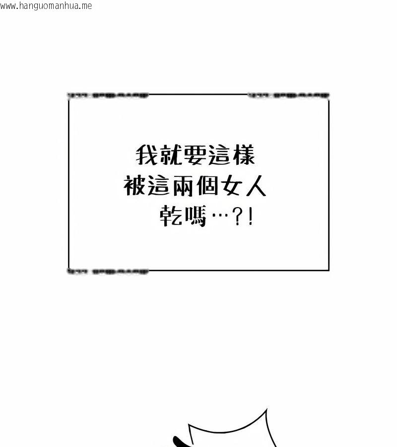 韩国漫画在结局前被魔王收买了韩漫_在结局前被魔王收买了-第33话在线免费阅读-韩国漫画-第6张图片