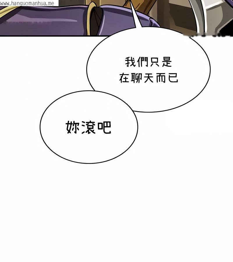 韩国漫画在结局前被魔王收买了韩漫_在结局前被魔王收买了-第36话在线免费阅读-韩国漫画-第149张图片