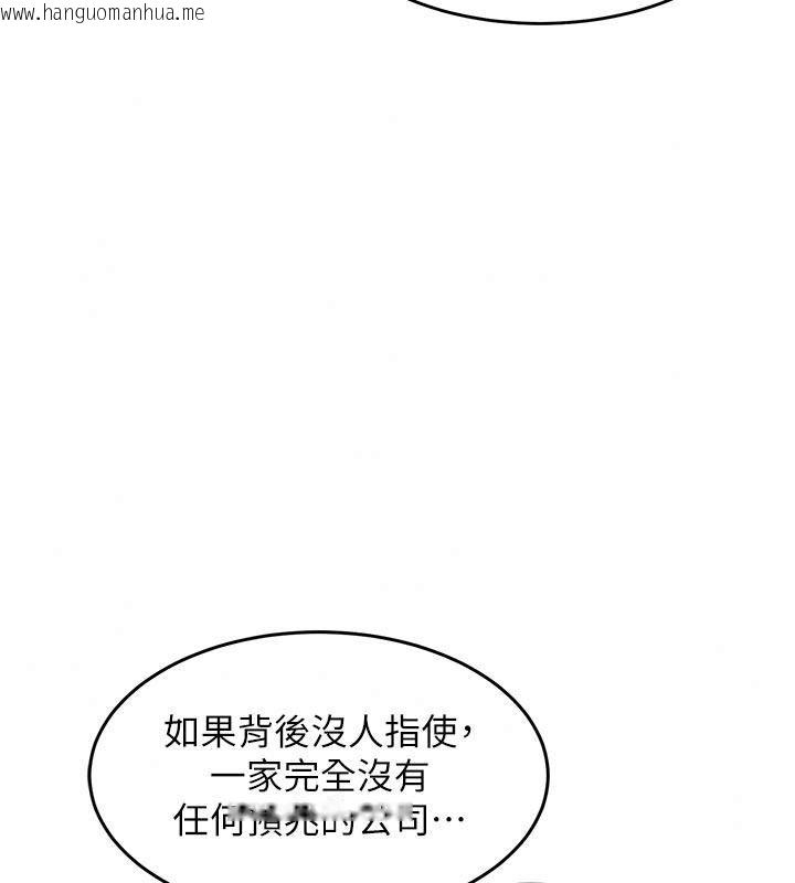 韩国漫画衣锦还乡韩漫_衣锦还乡-第66话-被国家级别的肉棒凌辱在线免费阅读-韩国漫画-第102张图片
