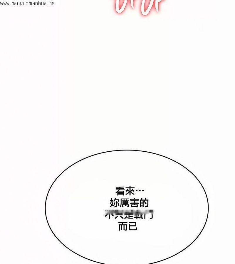 韩国漫画在结局前被魔王收买了韩漫_在结局前被魔王收买了-第44话在线免费阅读-韩国漫画-第103张图片