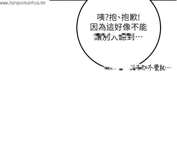 韩国漫画校园成人礼韩漫_校园成人礼-第57话-躲在男厕亲密接触在线免费阅读-韩国漫画-第28张图片