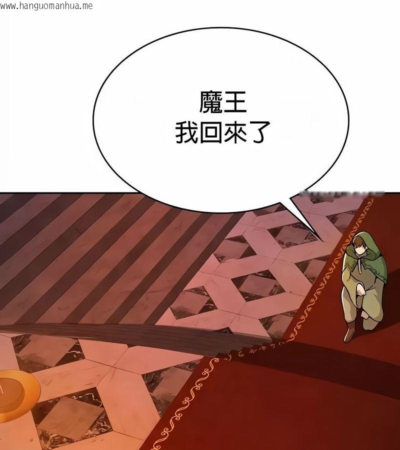 韩国漫画在结局前被魔王收买了韩漫_在结局前被魔王收买了-第48话在线免费阅读-韩国漫画-第118张图片