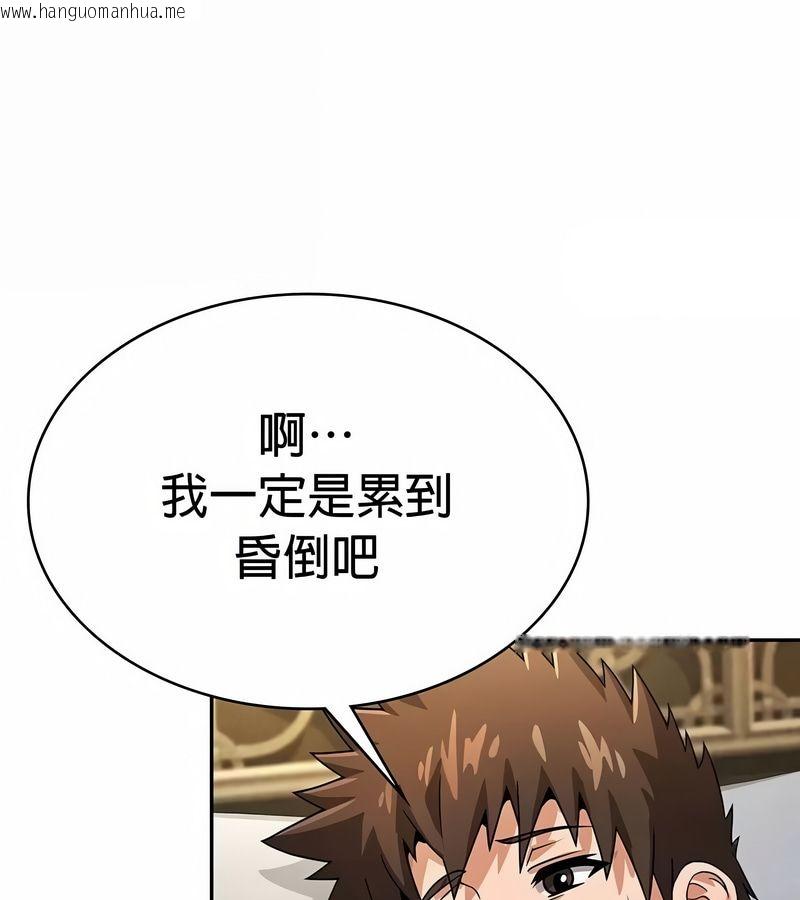 韩国漫画在结局前被魔王收买了韩漫_在结局前被魔王收买了-第27话在线免费阅读-韩国漫画-第56张图片