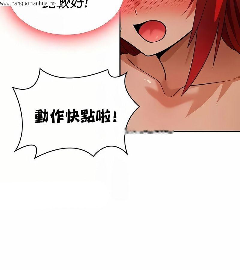 韩国漫画在结局前被魔王收买了韩漫_在结局前被魔王收买了-第31话在线免费阅读-韩国漫画-第29张图片