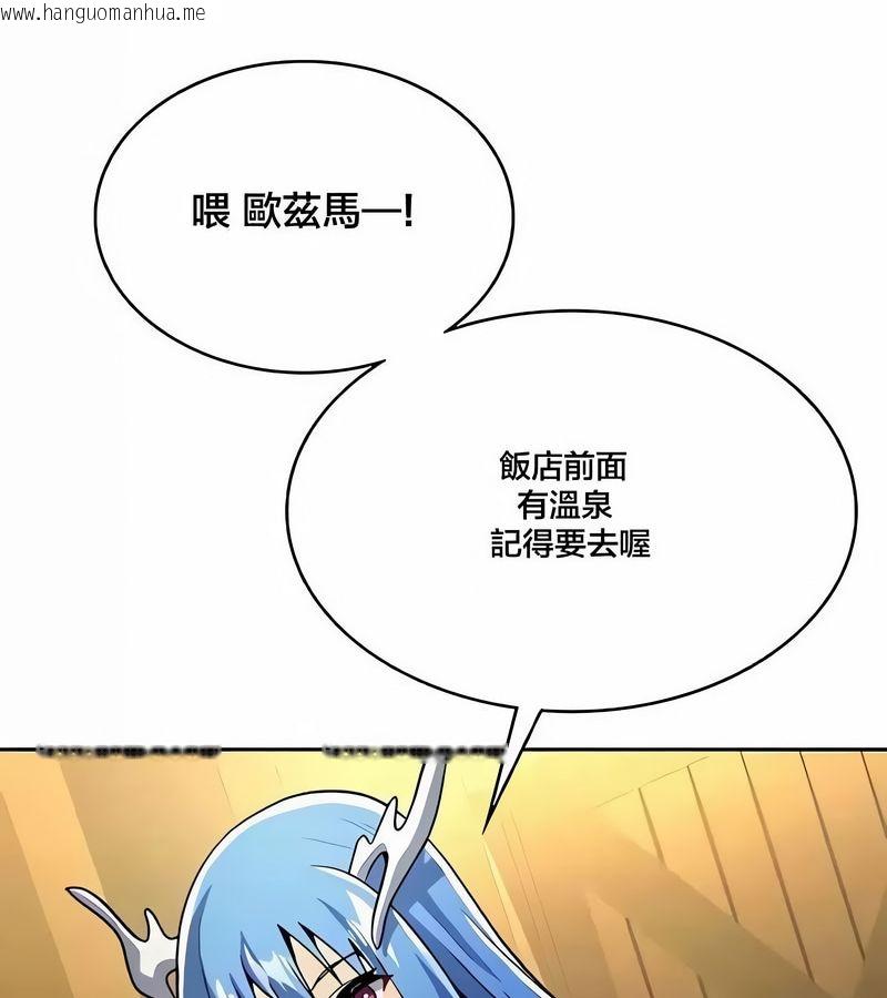 韩国漫画在结局前被魔王收买了韩漫_在结局前被魔王收买了-第43话在线免费阅读-韩国漫画-第56张图片