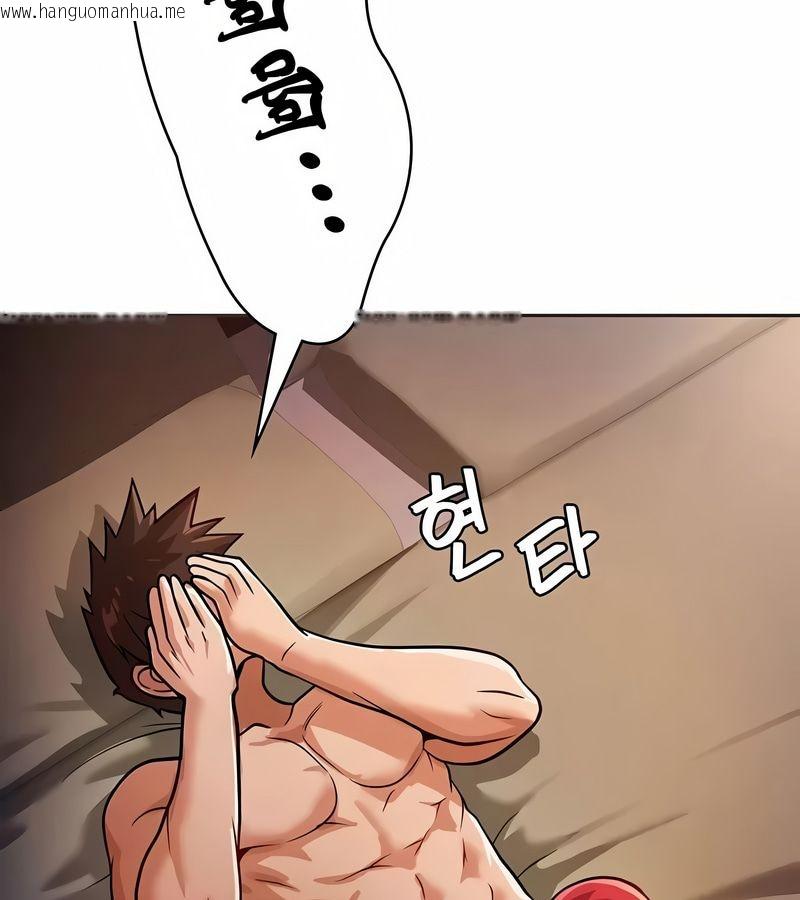 韩国漫画在结局前被魔王收买了韩漫_在结局前被魔王收买了-第19话在线免费阅读-韩国漫画-第46张图片