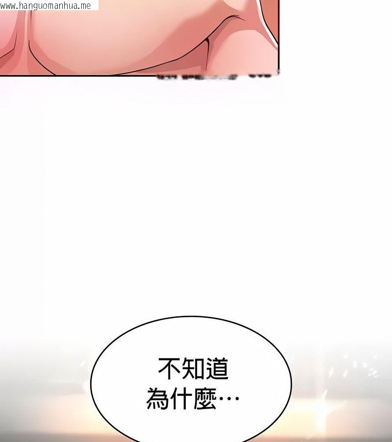 韩国漫画在结局前被魔王收买了韩漫_在结局前被魔王收买了-第32话在线免费阅读-韩国漫画-第5张图片