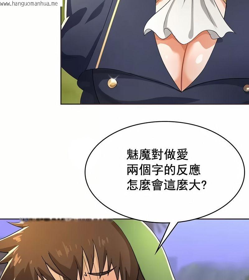 韩国漫画在结局前被魔王收买了韩漫_在结局前被魔王收买了-第4话在线免费阅读-韩国漫画-第124张图片