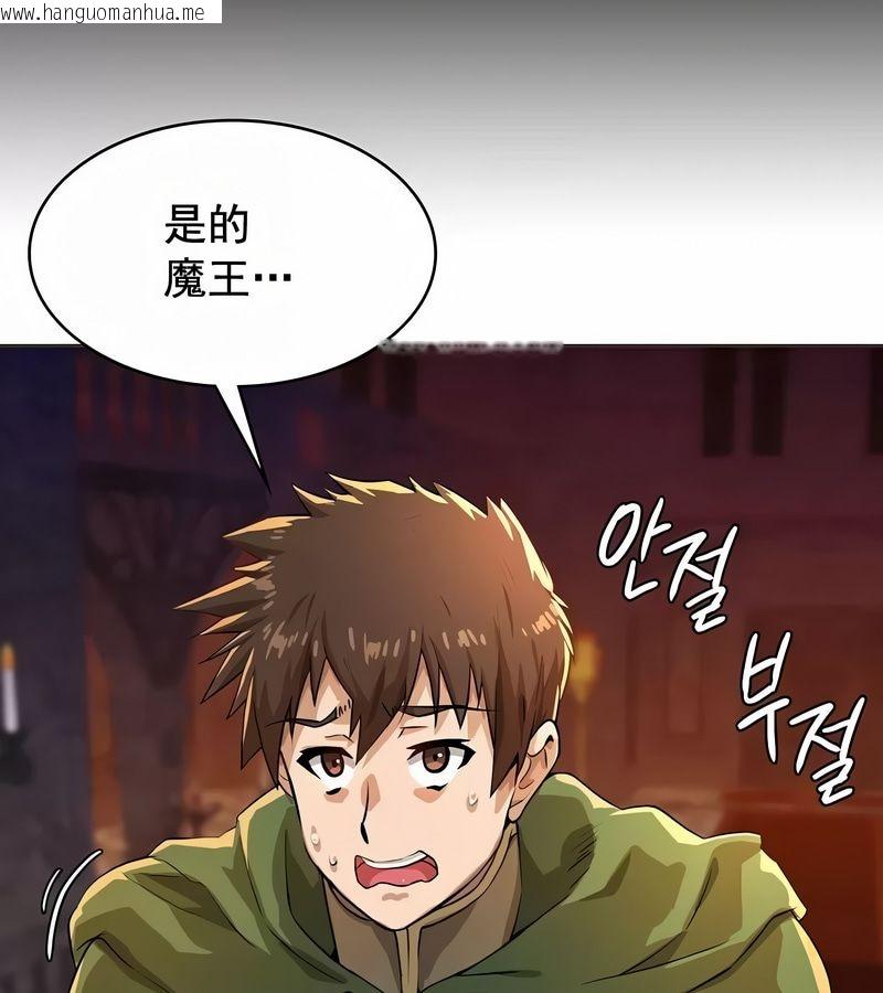 韩国漫画在结局前被魔王收买了韩漫_在结局前被魔王收买了-第2话在线免费阅读-韩国漫画-第133张图片