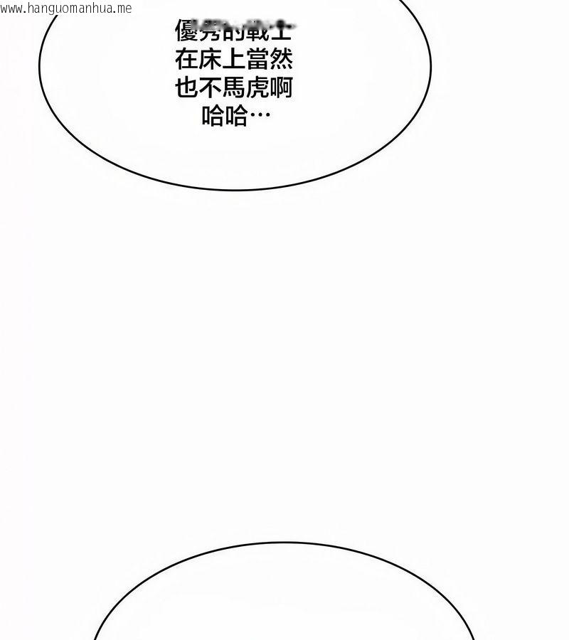 韩国漫画在结局前被魔王收买了韩漫_在结局前被魔王收买了-第44话在线免费阅读-韩国漫画-第107张图片