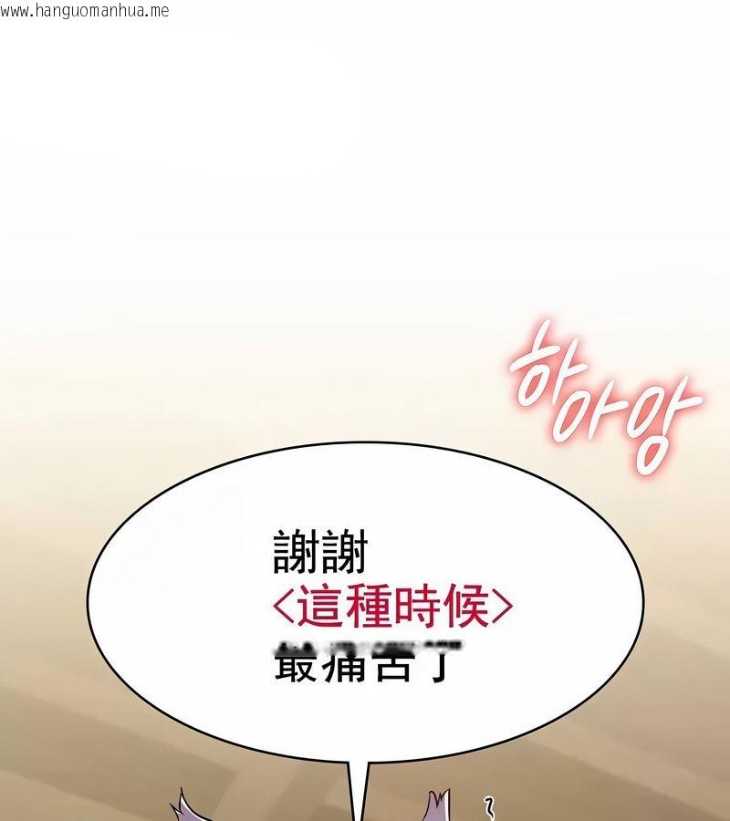 韩国漫画在结局前被魔王收买了韩漫_在结局前被魔王收买了-第3话在线免费阅读-韩国漫画-第55张图片