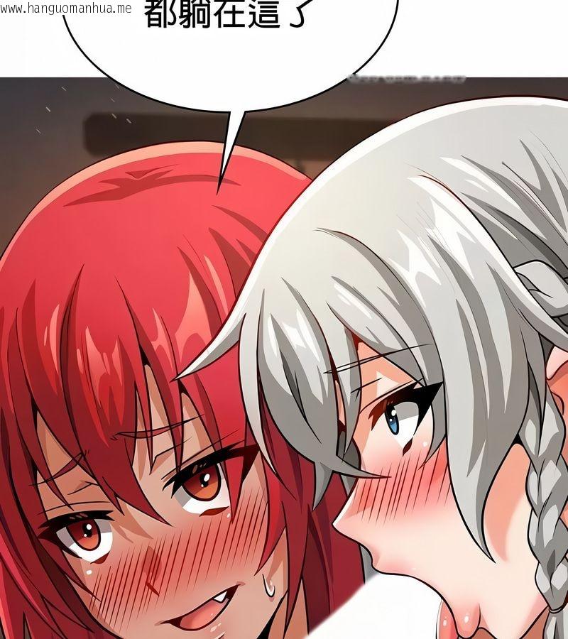 韩国漫画在结局前被魔王收买了韩漫_在结局前被魔王收买了-第30话在线免费阅读-韩国漫画-第31张图片