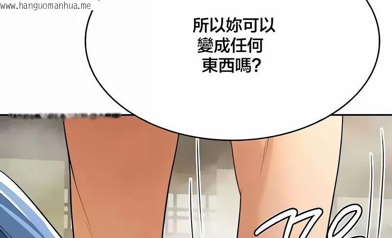 韩国漫画在结局前被魔王收买了韩漫_在结局前被魔王收买了-第43话在线免费阅读-韩国漫画-第128张图片