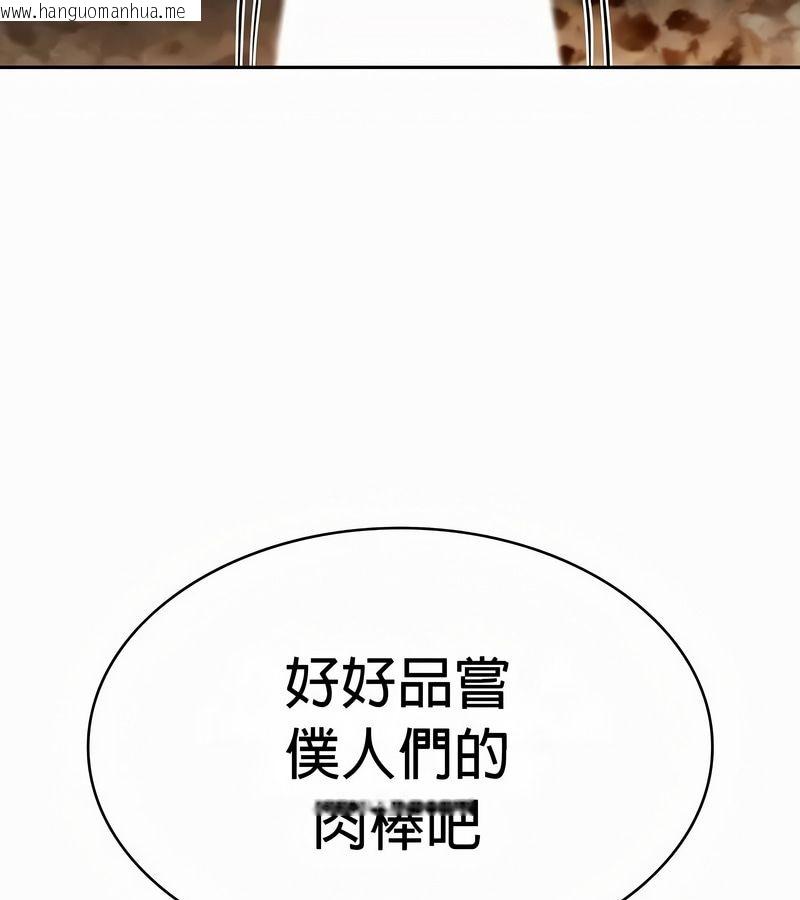 韩国漫画在结局前被魔王收买了韩漫_在结局前被魔王收买了-第51话在线免费阅读-韩国漫画-第81张图片