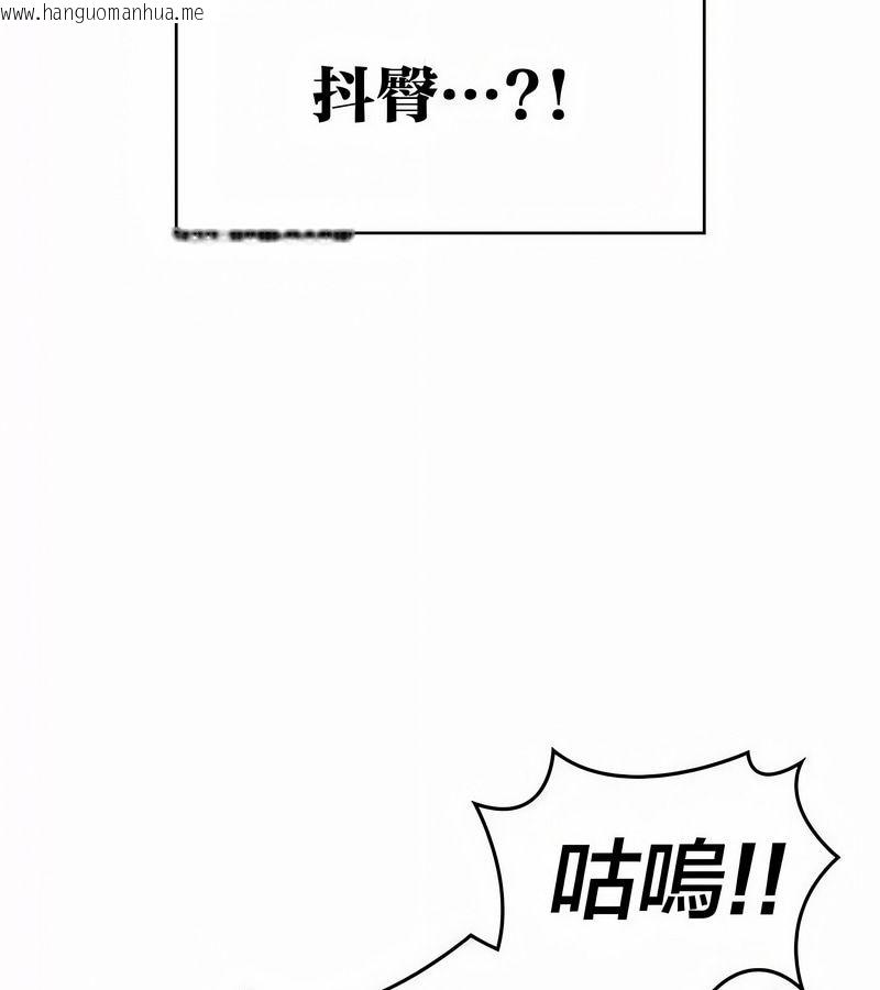 韩国漫画在结局前被魔王收买了韩漫_在结局前被魔王收买了-第44话在线免费阅读-韩国漫画-第83张图片