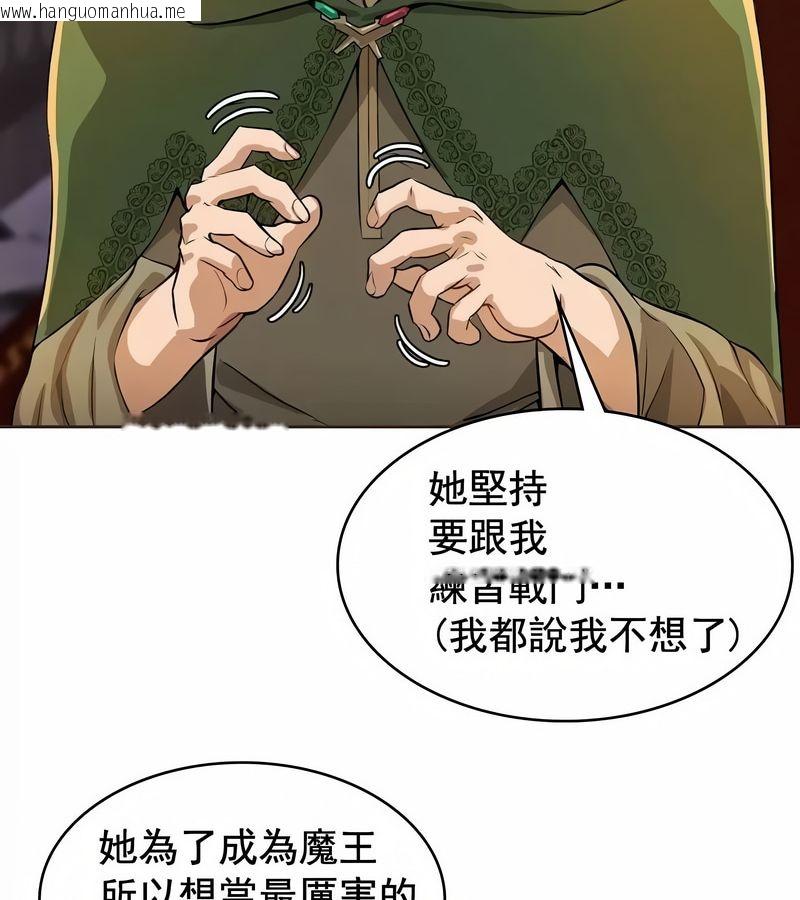韩国漫画在结局前被魔王收买了韩漫_在结局前被魔王收买了-第2话在线免费阅读-韩国漫画-第134张图片