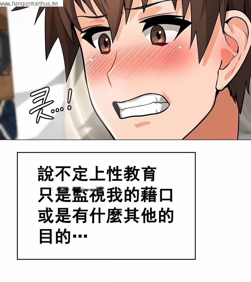 韩国漫画在结局前被魔王收买了韩漫_在结局前被魔王收买了-第13话在线免费阅读-韩国漫画-第96张图片