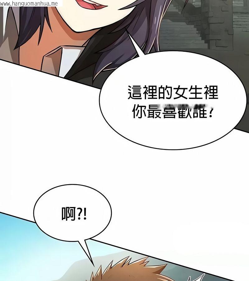 韩国漫画在结局前被魔王收买了韩漫_在结局前被魔王收买了-第48话在线免费阅读-韩国漫画-第86张图片