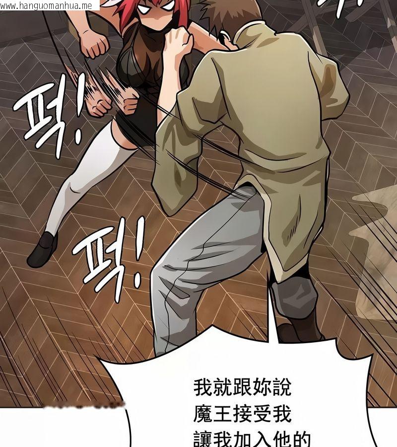 韩国漫画在结局前被魔王收买了韩漫_在结局前被魔王收买了-第17话在线免费阅读-韩国漫画-第123张图片