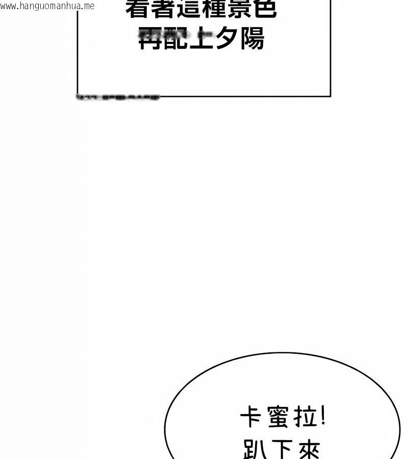 韩国漫画在结局前被魔王收买了韩漫_在结局前被魔王收买了-第39话在线免费阅读-韩国漫画-第83张图片