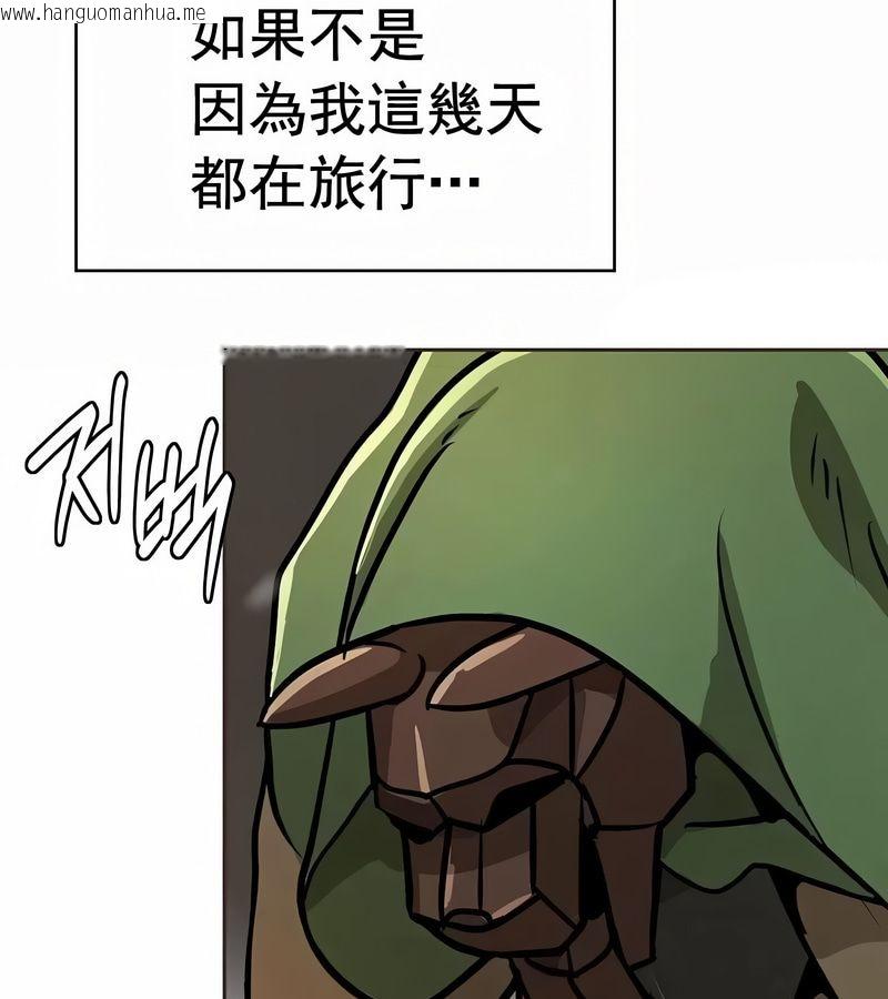 韩国漫画在结局前被魔王收买了韩漫_在结局前被魔王收买了-第15话在线免费阅读-韩国漫画-第67张图片