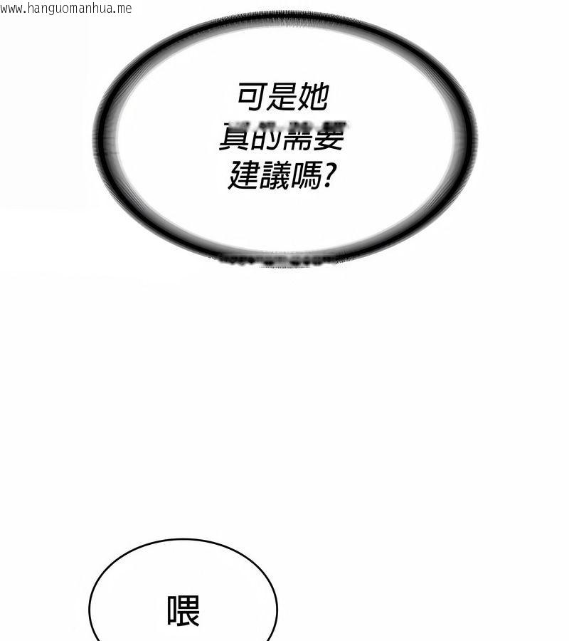 韩国漫画在结局前被魔王收买了韩漫_在结局前被魔王收买了-第30话在线免费阅读-韩国漫画-第99张图片