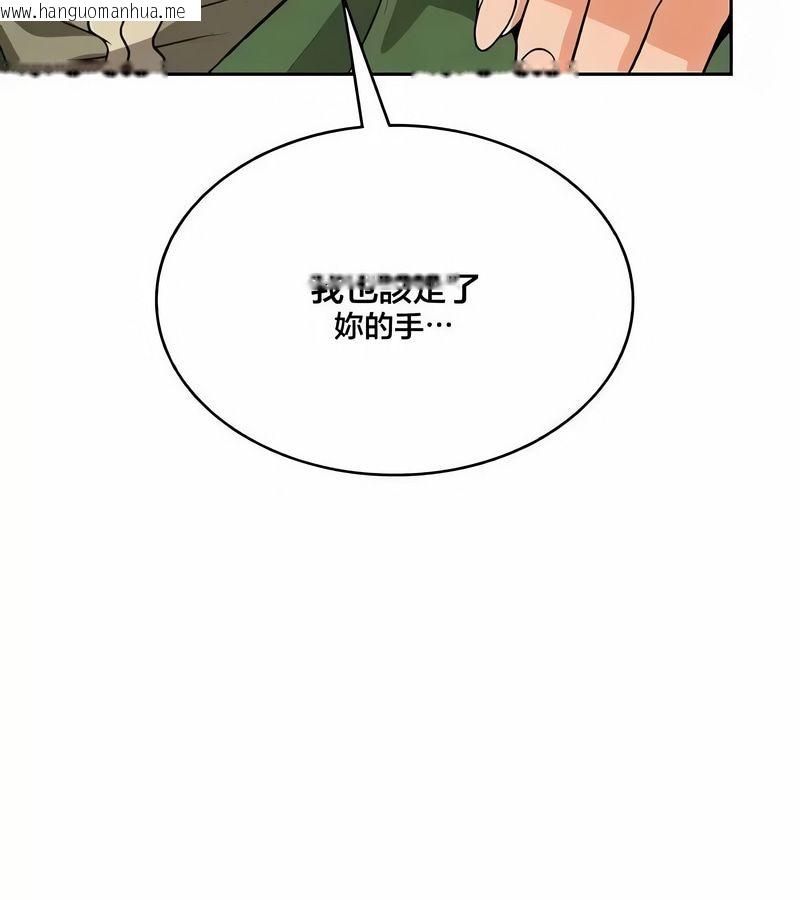 韩国漫画在结局前被魔王收买了韩漫_在结局前被魔王收买了-第43话在线免费阅读-韩国漫画-第65张图片